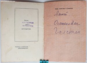 Удостоверения к медалям от НКГБ Армянской ССР