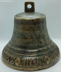 Колокольчик Никита Смирнов. 1809 год.