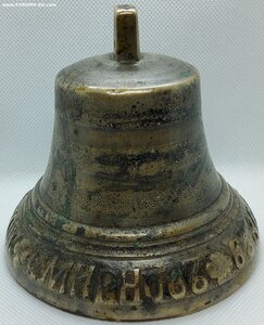 Колокольчик Никита Смирнов. 1809 год.