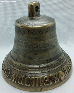 Колокольчик Никита Смирнов. 1809 год.