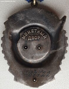 ТКЗ № 467.722 из редкой партии 467010 - 468147