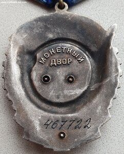 ТКЗ № 467.722 из редкой партии 467010 - 468147