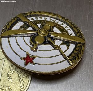 Редкий знак 1936 г._____СОХРАН ______РОДНОЙ СБОР!!!