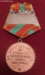 За Доблестный труд в ВОВ паяное ухо, двойная колодка