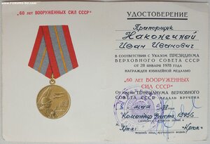 Комплект за Афганистан