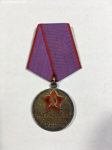 За Трудовую Доблесть,б\н,(ушко сточенное).