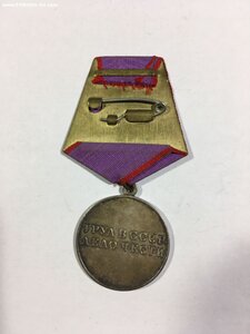 За Трудовую Доблесть,б\н,(ушко сточенное).