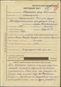 ЗБЗ № 24338. На Армянина зенитчика.