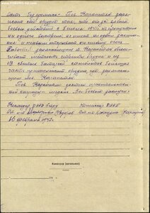 ЗБЗ № 24338. На Армянина зенитчика.