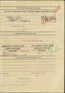 ЗБЗ № 24338. На Армянина зенитчика.