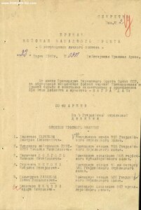 ЗБЗ № 24338. На Армянина зенитчика.