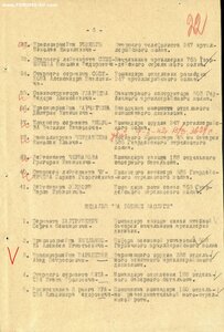 ЗБЗ № 24338. На Армянина зенитчика.