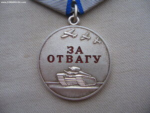 За Отвагу №141***