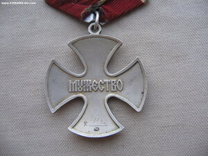 Мужество №57***