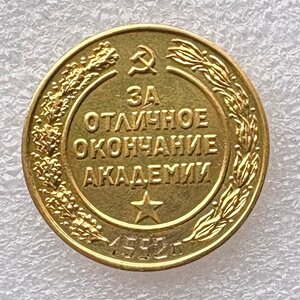 Золотая медаль за отличное окончание ВМА им. Крылова