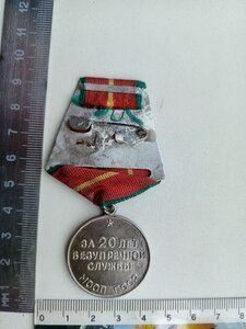 Медаль 20 лет выслуги МООП ГССР