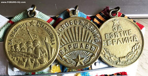 КОЛОДКА с 3-мя медалями