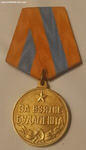 Будапешт ( Сохран ).