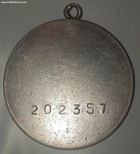 Отвага 202т. ( Сталинград - Разминирование )