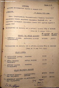 БКЗ 287*** на милиционера, кавалера БКЗ РСФСР