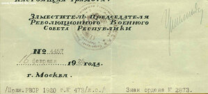 БКЗ 287*** на милиционера, кавалера БКЗ РСФСР