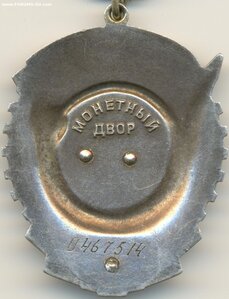 ТКЗ с нулём № 0.467.514 из редкой партии 467010 - 468147