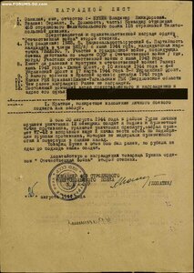Боевые Славы 2 и 3 ст. на разведчика.