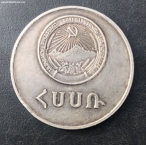 Серебрянная Школная Медаль  Армянской ССР,
