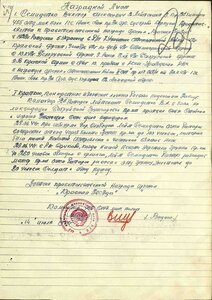 Кз 806943 455 отдельный минометный полк.