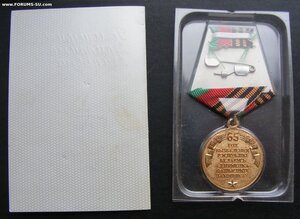 Беларусь.Медали 60 и 65 лет Победы. Документ.