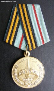 Беларусь.Медали 60 и 65 лет Победы. Документ.