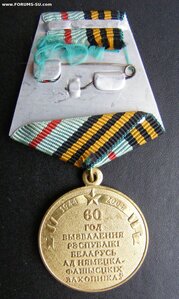 Беларусь.Медали 60 и 65 лет Победы. Документ.