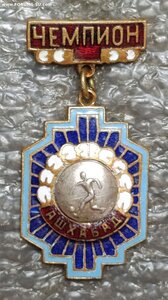 Первенство г. Ашхабад ТССР чемпион футбол