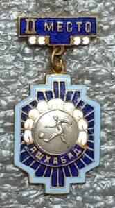 Первенство г. Ашхабад ТССР 2 место футбол