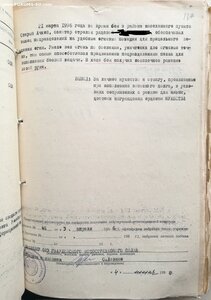 Мужество 18314. УК и наградной.