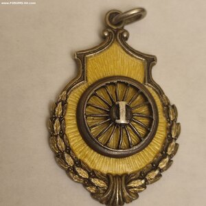 Пр.Жетон Пер-во Профсоюзов, Велоспорт. Г. Свенсон. 1925г.