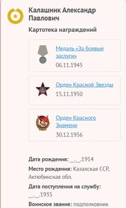 БКЗ № 525525 (Пробивка).