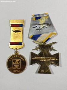 Ведомственные награды. Крест и медаль.