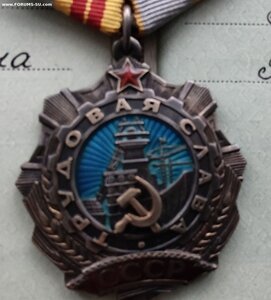 Трудовые Славы с док. 2ст.- 17332; 3ст- 140417