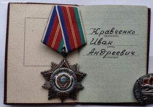 ДРУЖБА НАРОДОВ С ДОК. 7663