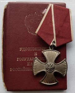 МУЖЕСТВО С ДОК. 22057