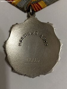 Трудовая слава-3 370816