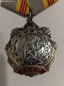 Трудовая слава-3 370816