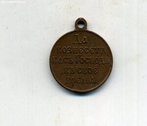 Русско-японская война, темная бронза.