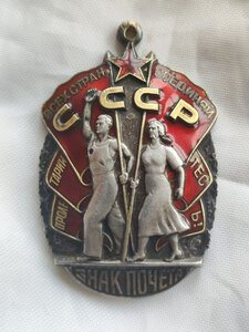 Знак почёта №1386949