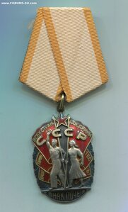 Знак Почёта на Адама. Очень красивый номер!!