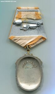 Знак Почёта на Адама. Очень красивый номер!!