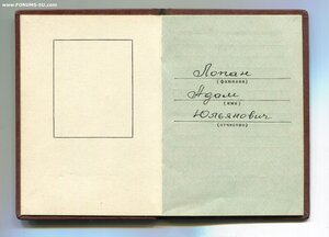 Знак Почёта на Адама. Очень красивый номер!!