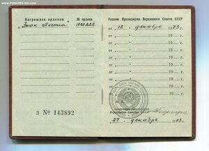 Знак Почёта на Адама. Очень красивый номер!!