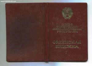 Знак Почёта на Адама. Очень красивый номер!!